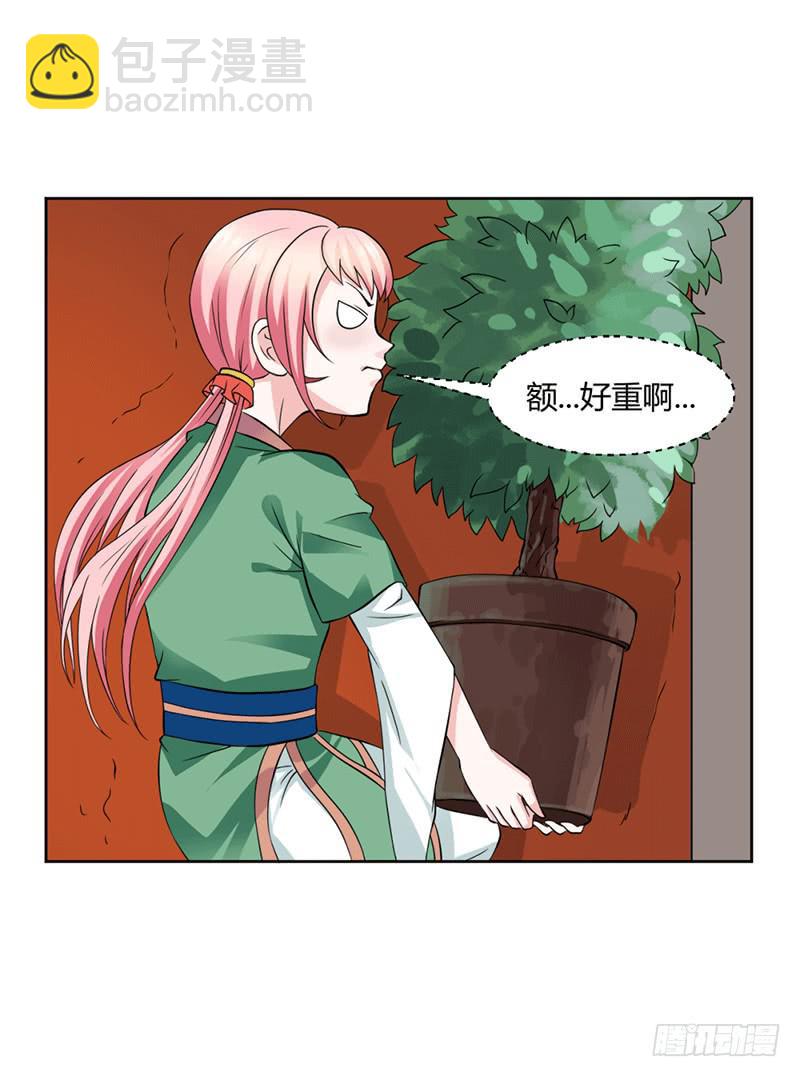 《来治王爷的你》第十二话 第19页