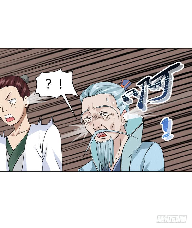 《来治王爷的你》第十二话 第25页