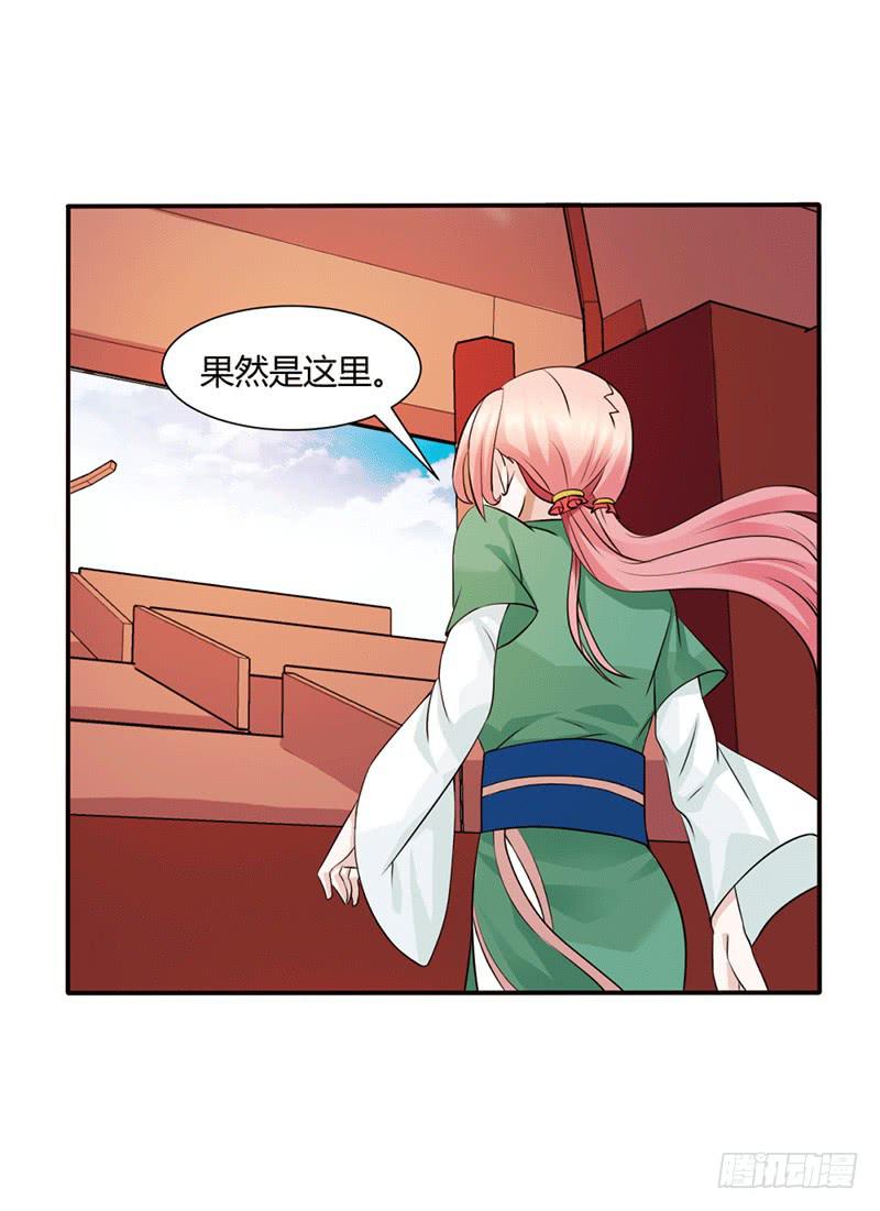 《来治王爷的你》第十二话 第2页
