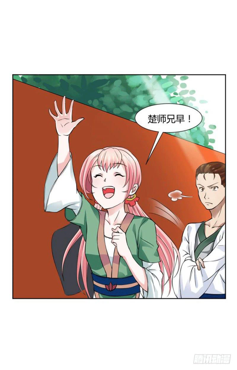 《来治王爷的你》第十二话 第30页