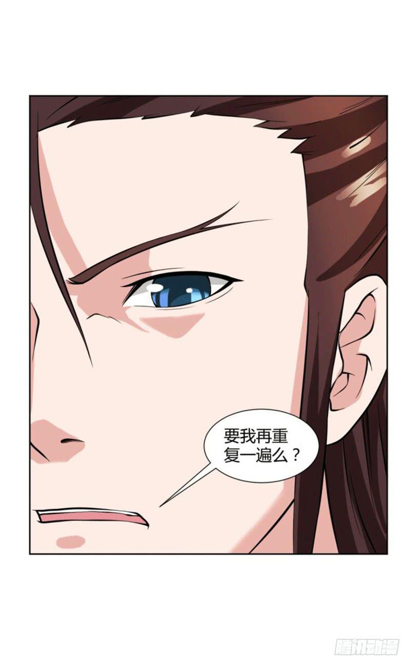 《来治王爷的你》第十二话 第34页