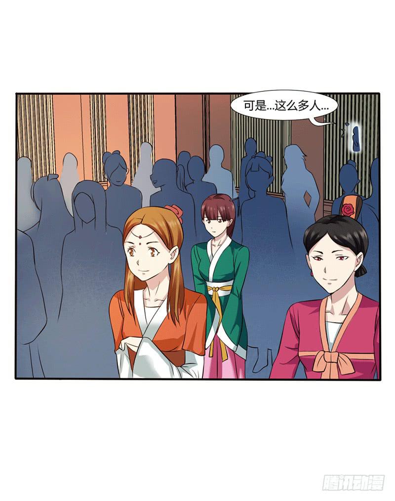《来治王爷的你》第十二话 第6页