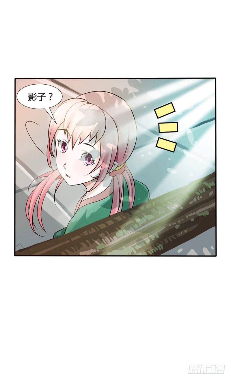 《来治王爷的你》第十二话 第8页