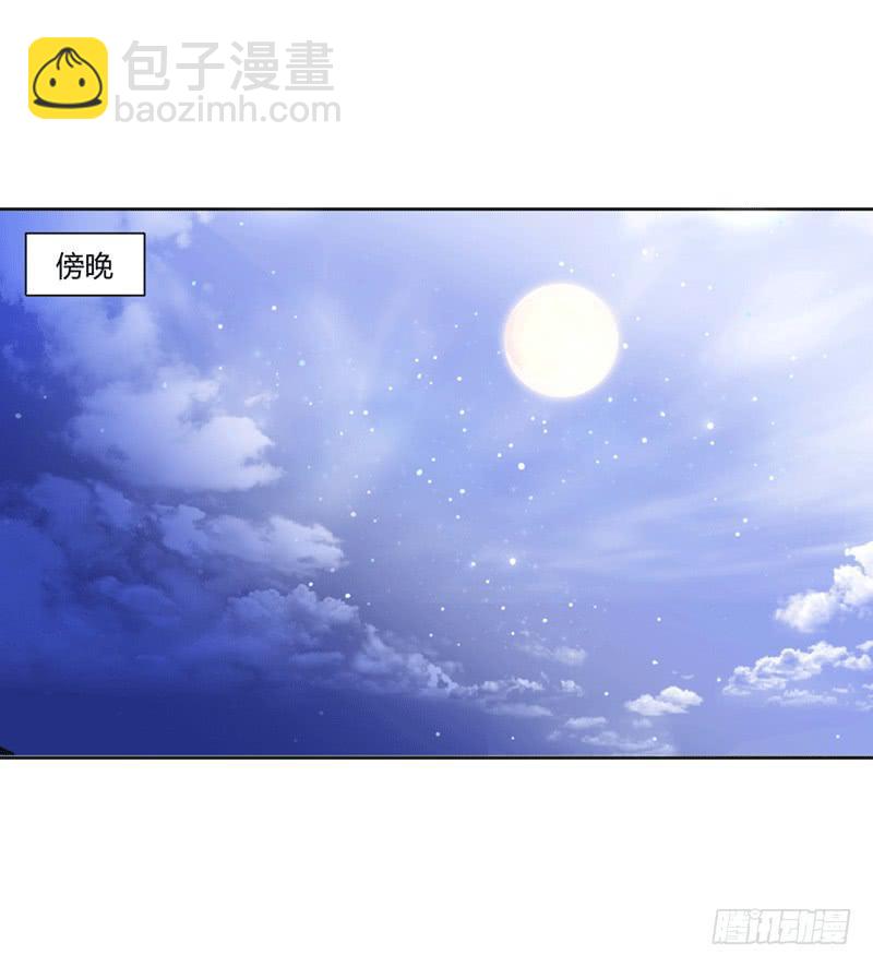 《来治王爷的你》第十话 第10页