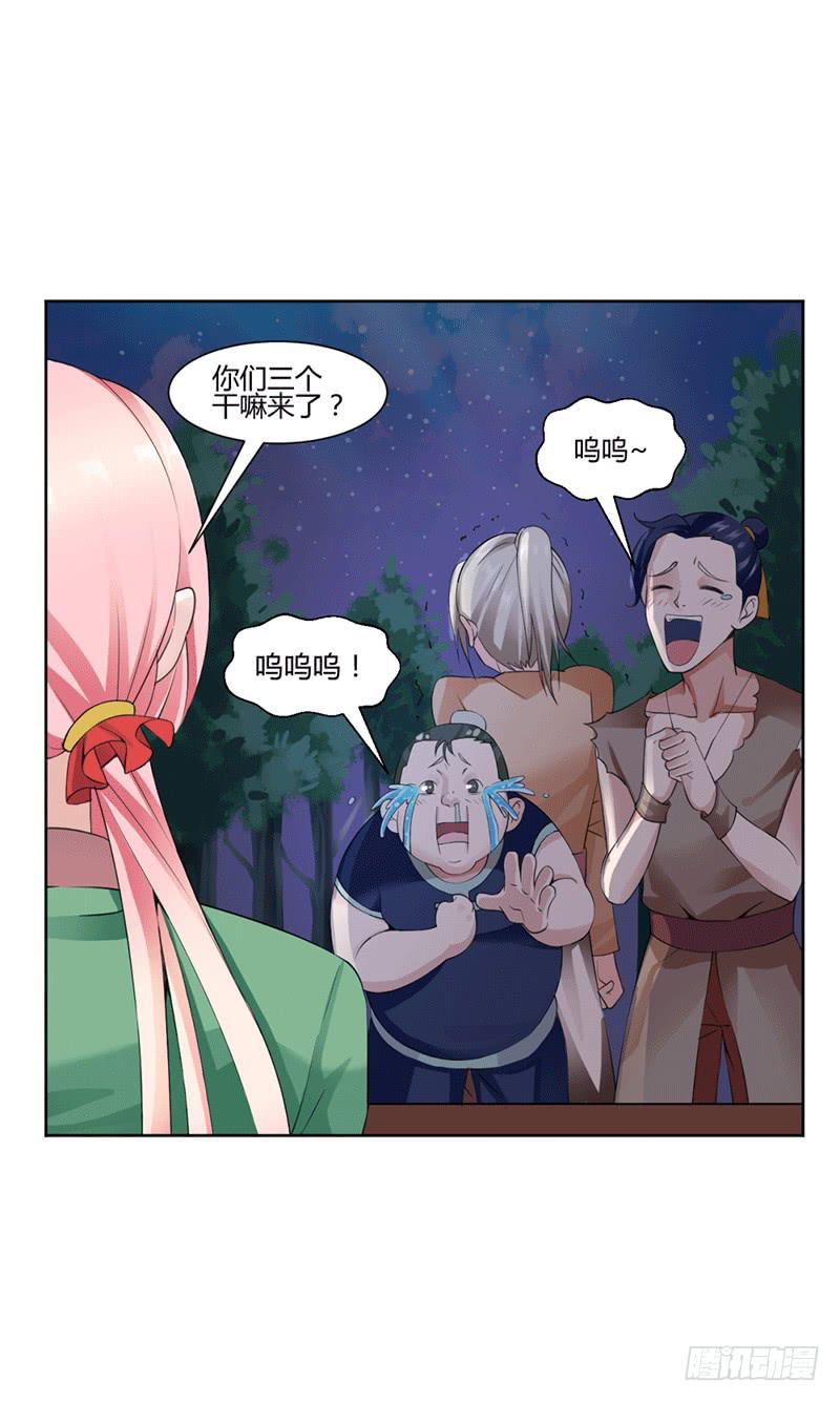 《来治王爷的你》第十话 第13页
