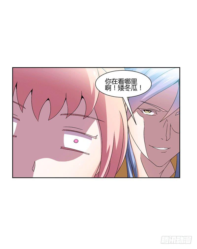 《来治王爷的你》第十话 第1页