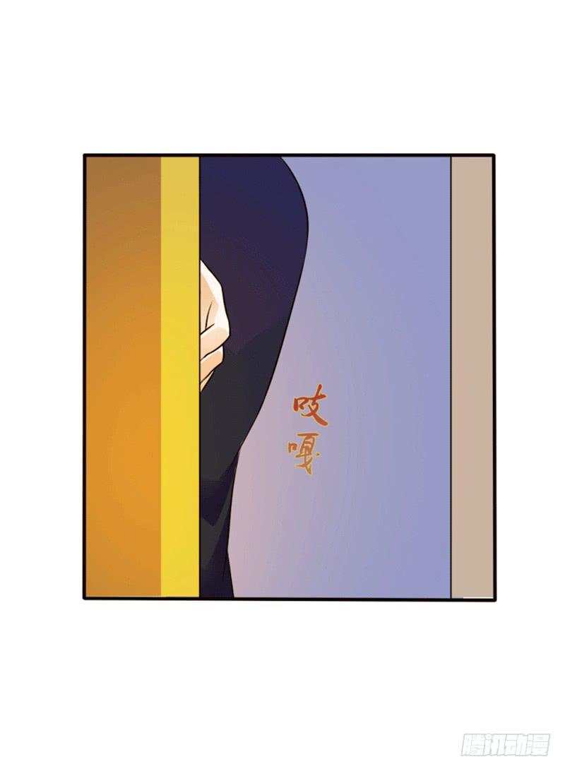 《来治王爷的你》第十话 第25页