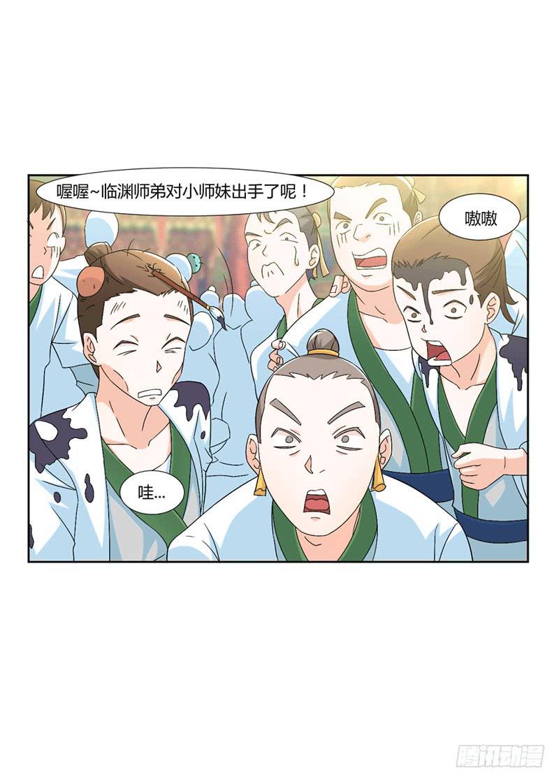 《来治王爷的你》第十话 第2页