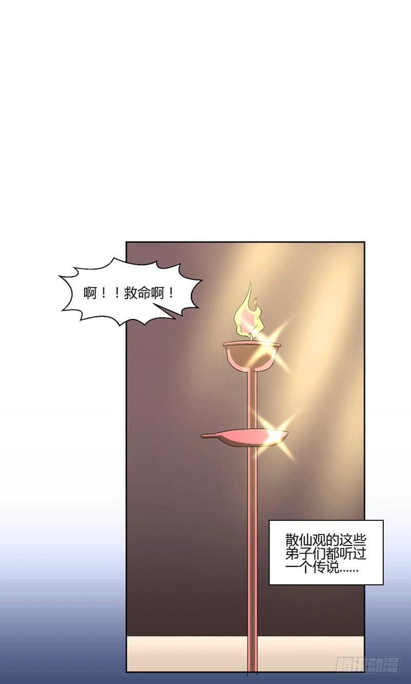 《来治王爷的你》第十话 第5页