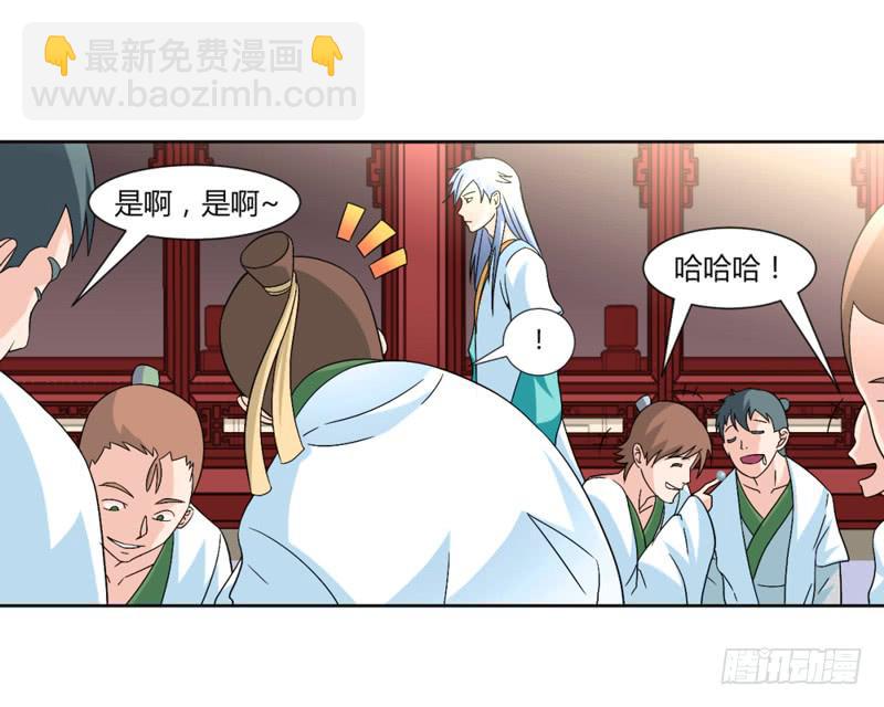 《来治王爷的你》第九话 第11页