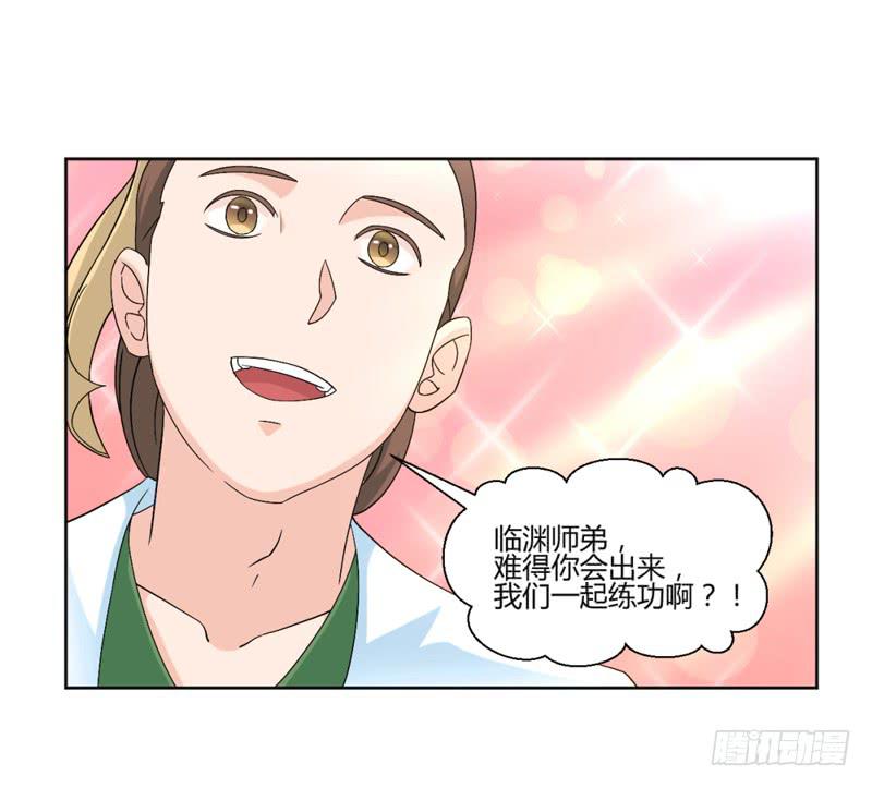 《来治王爷的你》第九话 第12页