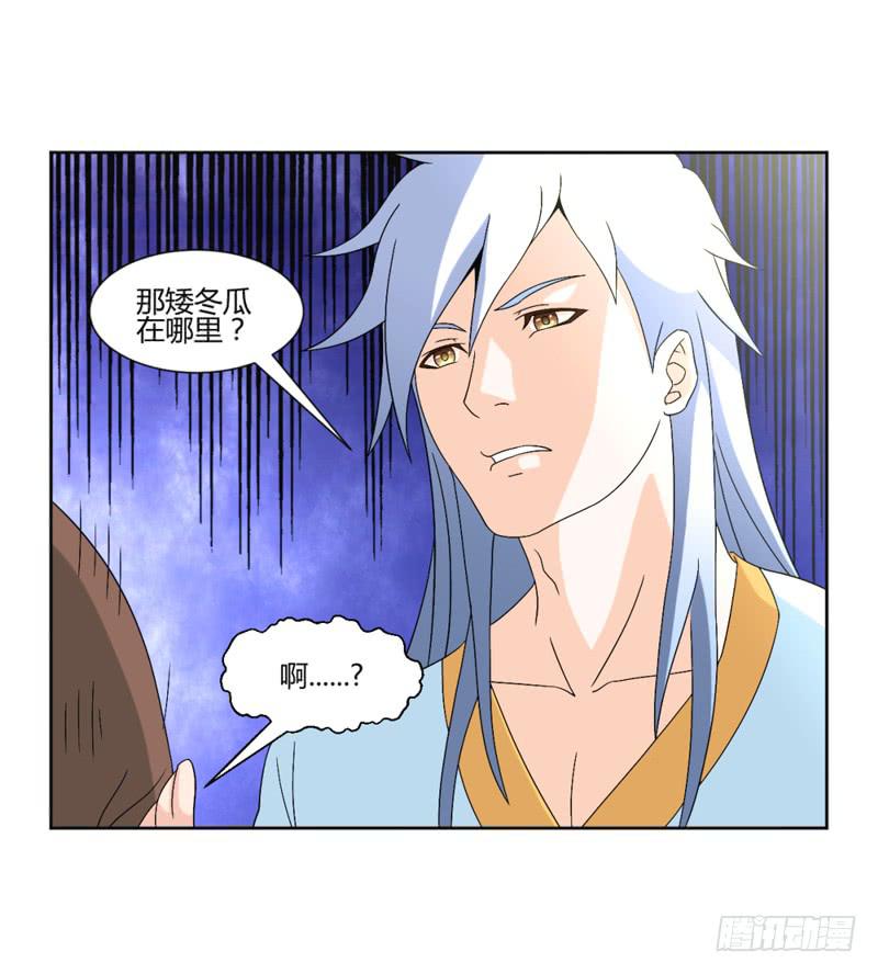 《来治王爷的你》第九话 第13页