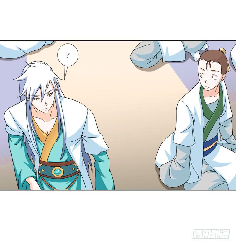 《来治王爷的你》第九话 第15页