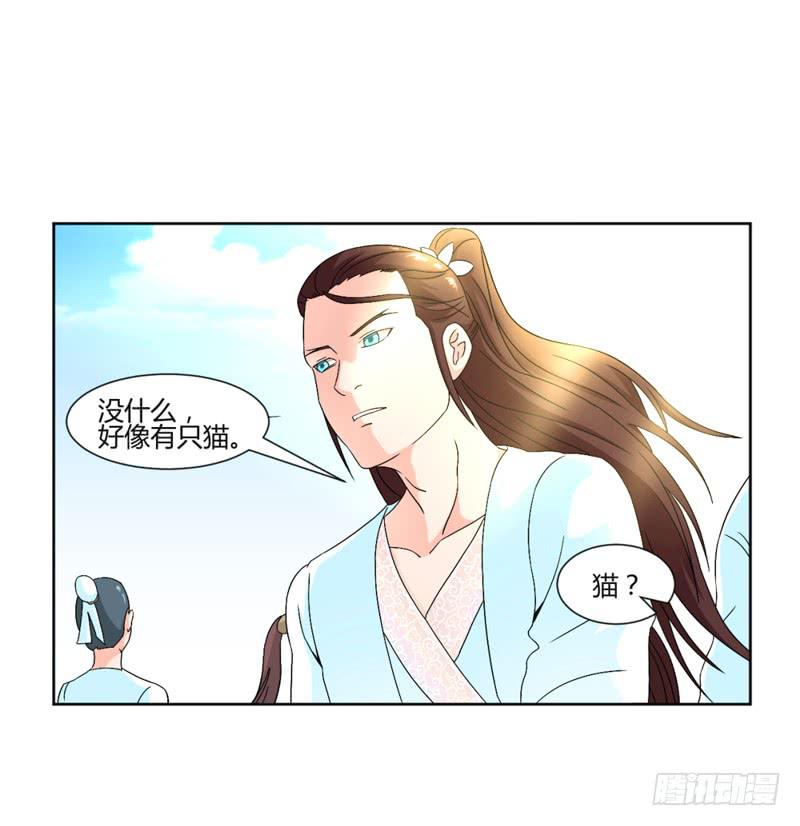 《来治王爷的你》第九话 第1页