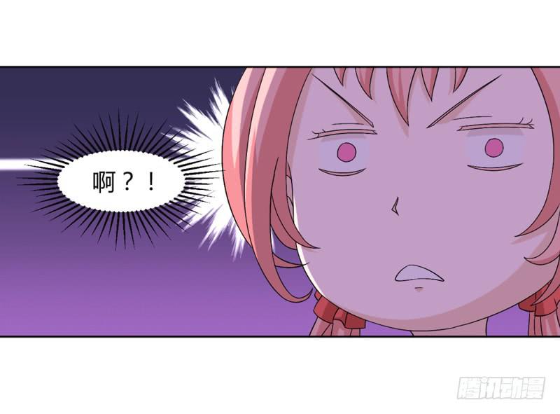 《来治王爷的你》第九话 第22页