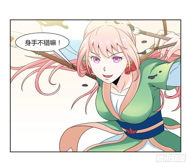 《来治王爷的你》第九话 第26页