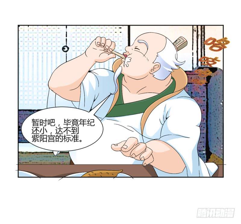 《来治王爷的你》第九话 第4页