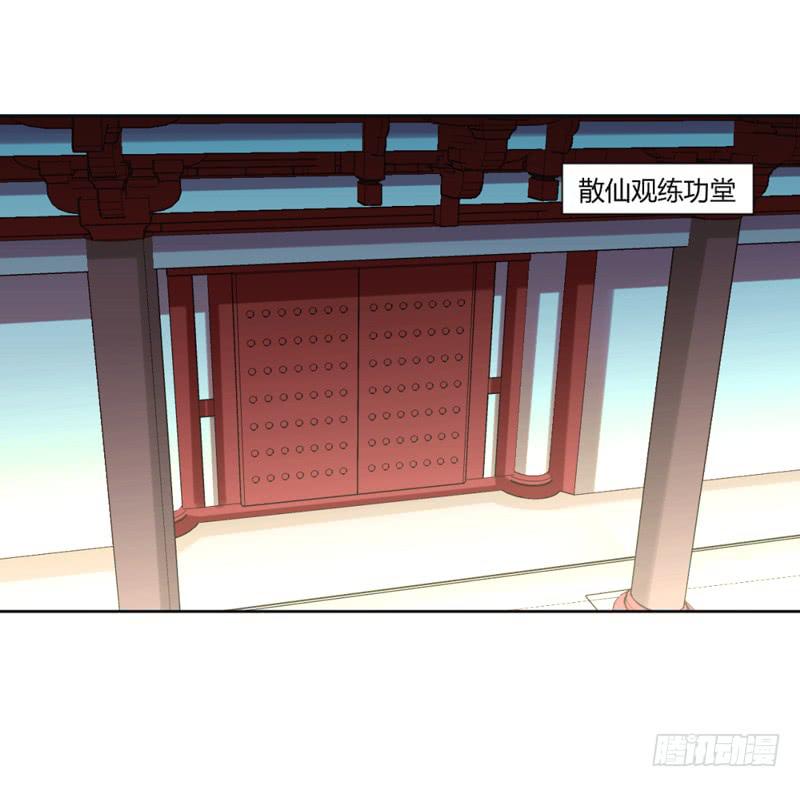 《来治王爷的你》第九话 第8页