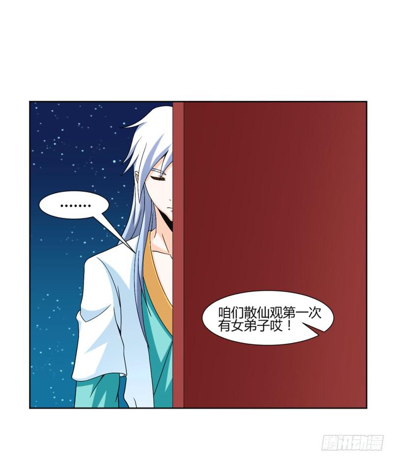 《来治王爷的你》第九话 第9页