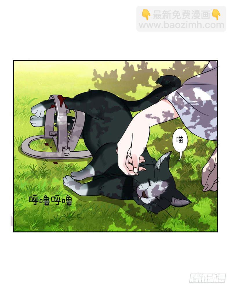 《来治王爷的你》第十四话 第10页