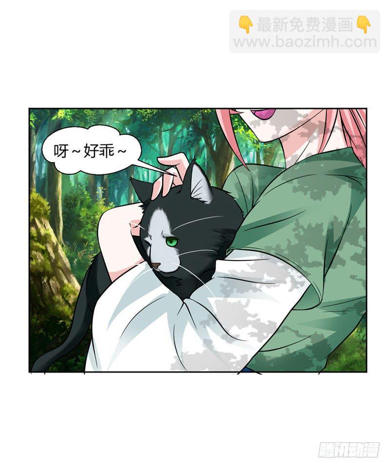 《来治王爷的你》第十四话 第13页