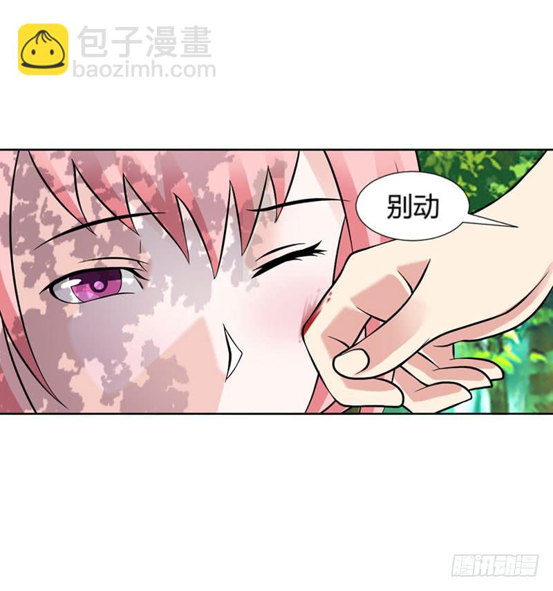 《来治王爷的你》第十四话 第19页