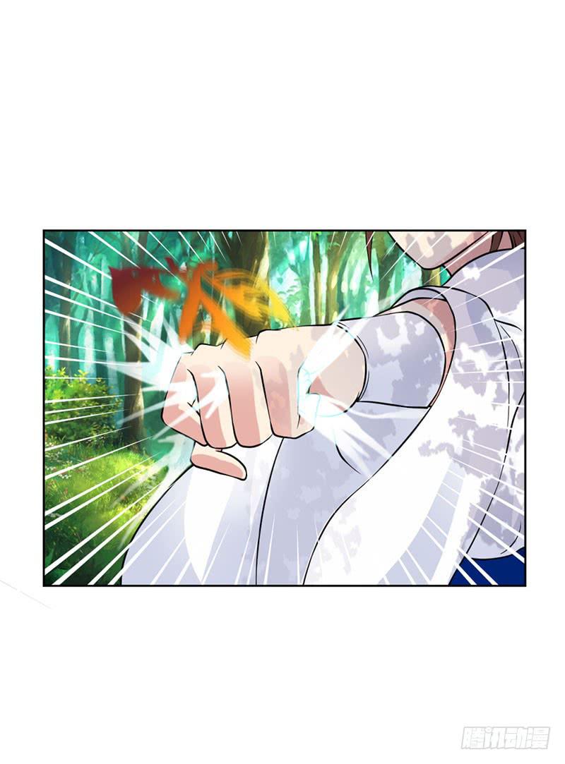 《来治王爷的你》第十四话 第25页