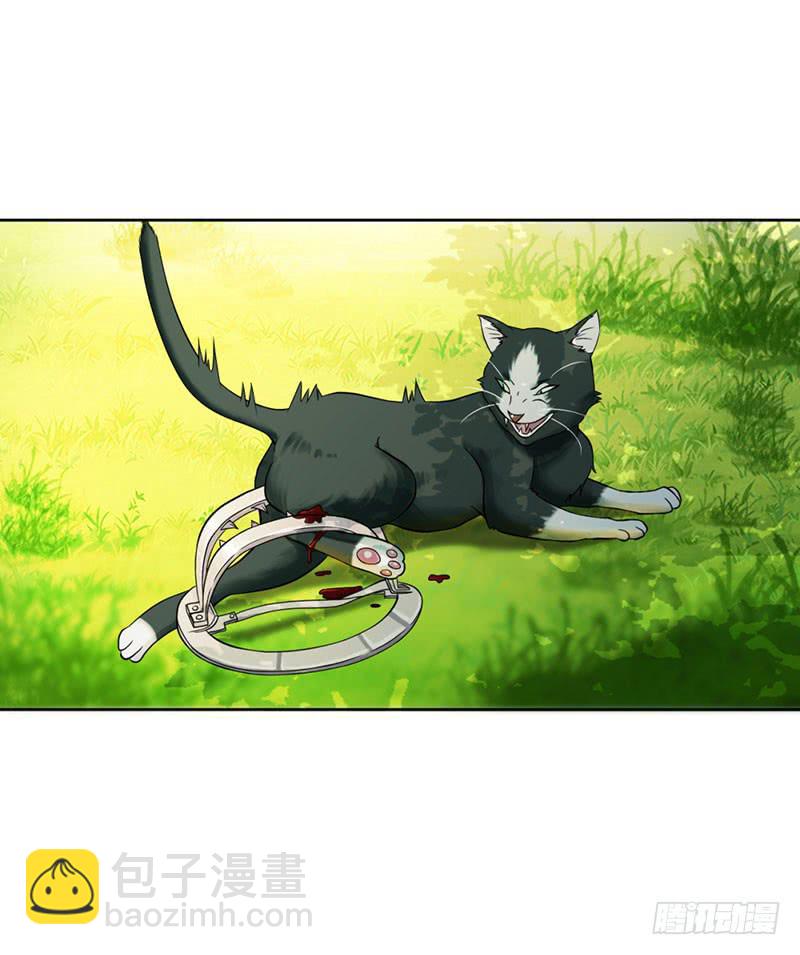《来治王爷的你》第十四话 第6页