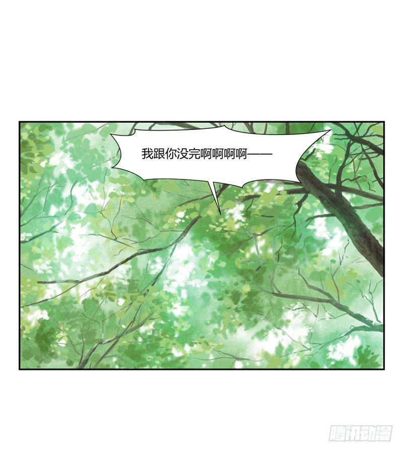 《来治王爷的你》第十五话 第12页