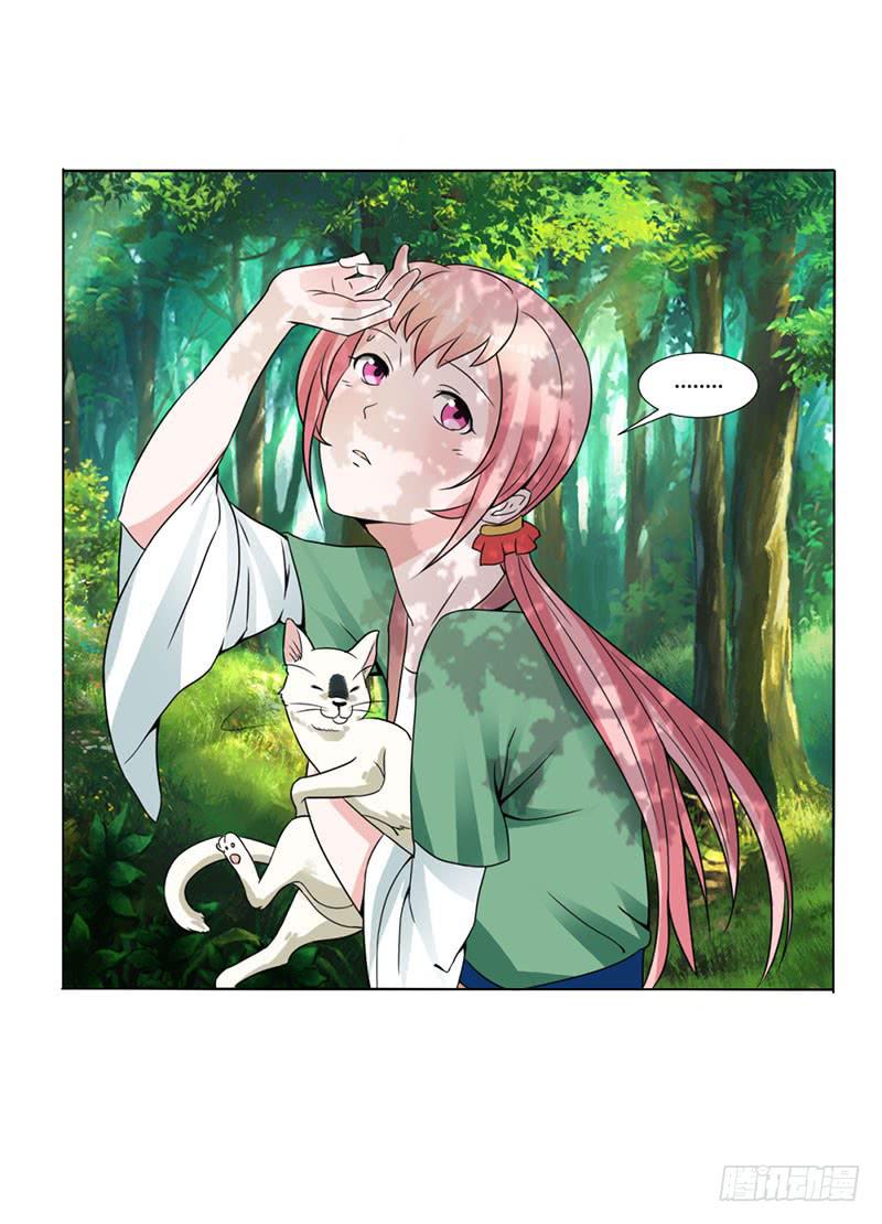 《来治王爷的你》第十五话 第22页