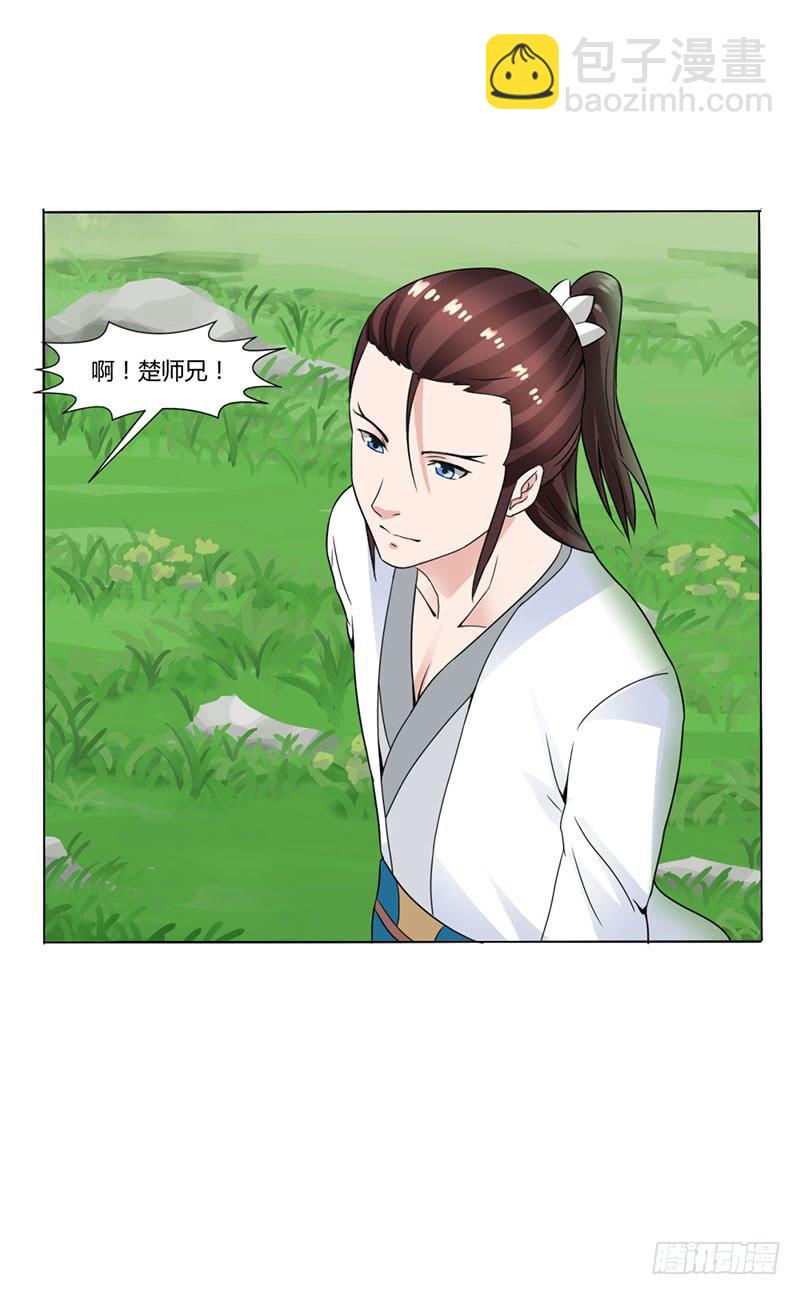 《来治王爷的你》第十五话 第26页