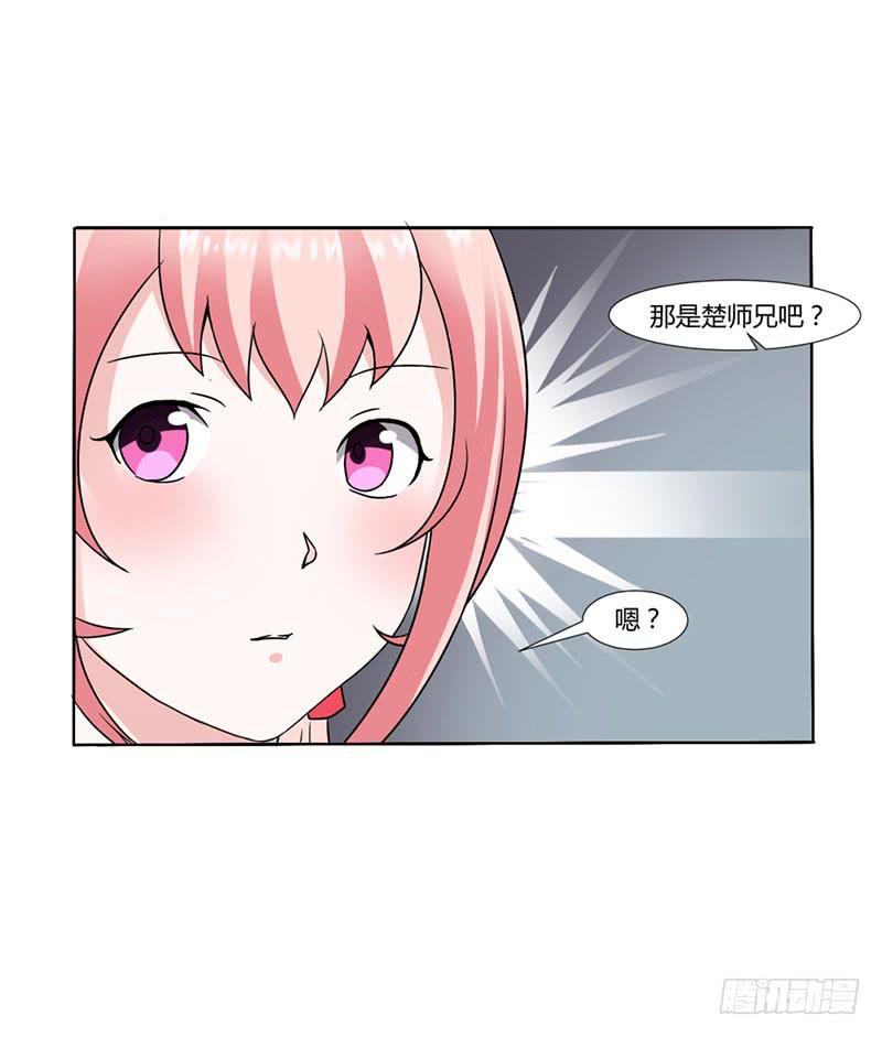 《来治王爷的你》第十五话 第30页