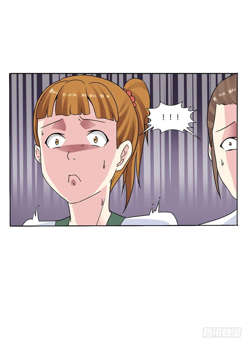 《来治王爷的你》第十五话 第34页