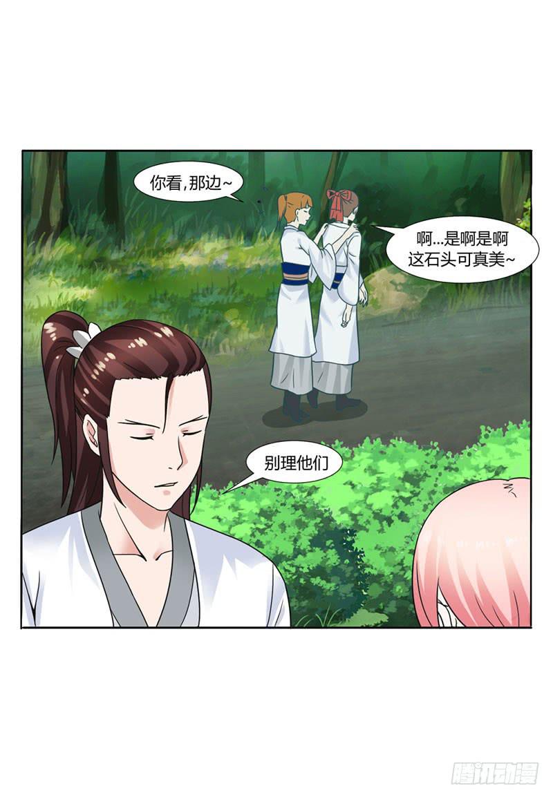 《来治王爷的你》第十五话 第36页