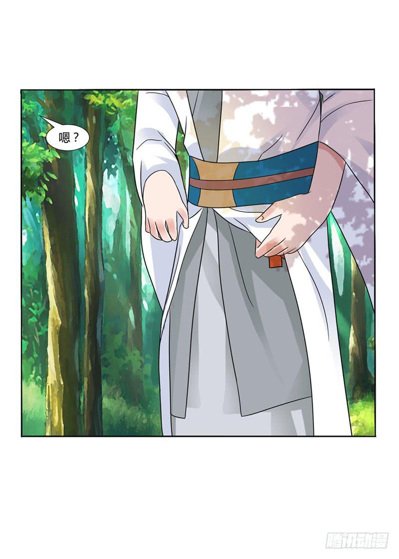 《来治王爷的你》第十五话 第37页