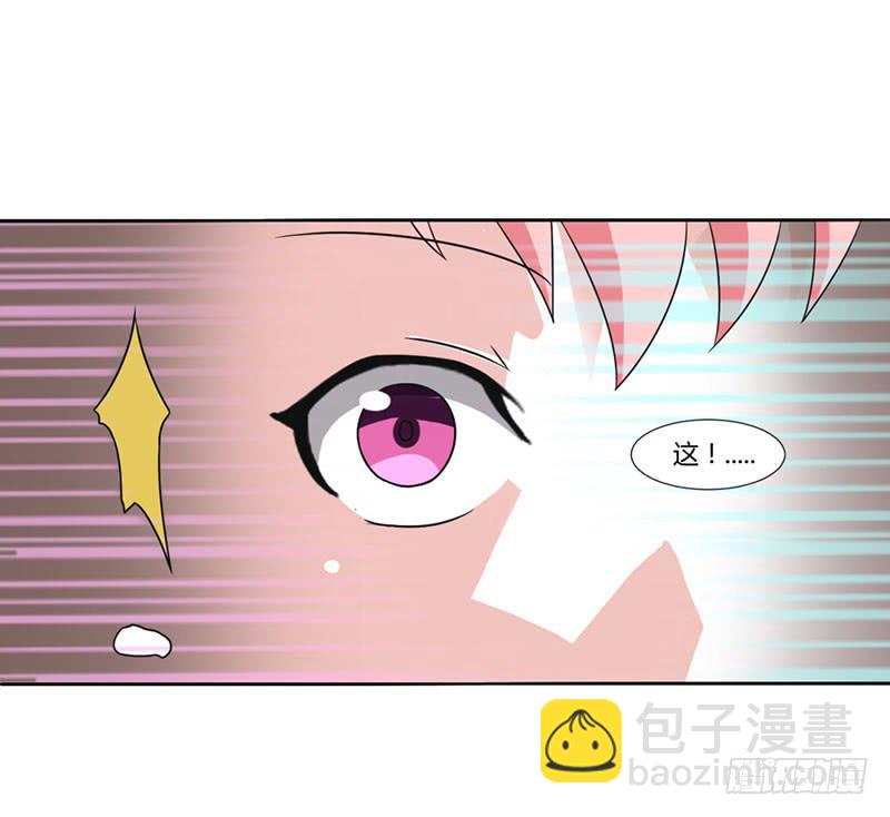 《来治王爷的你》第十五话 第41页