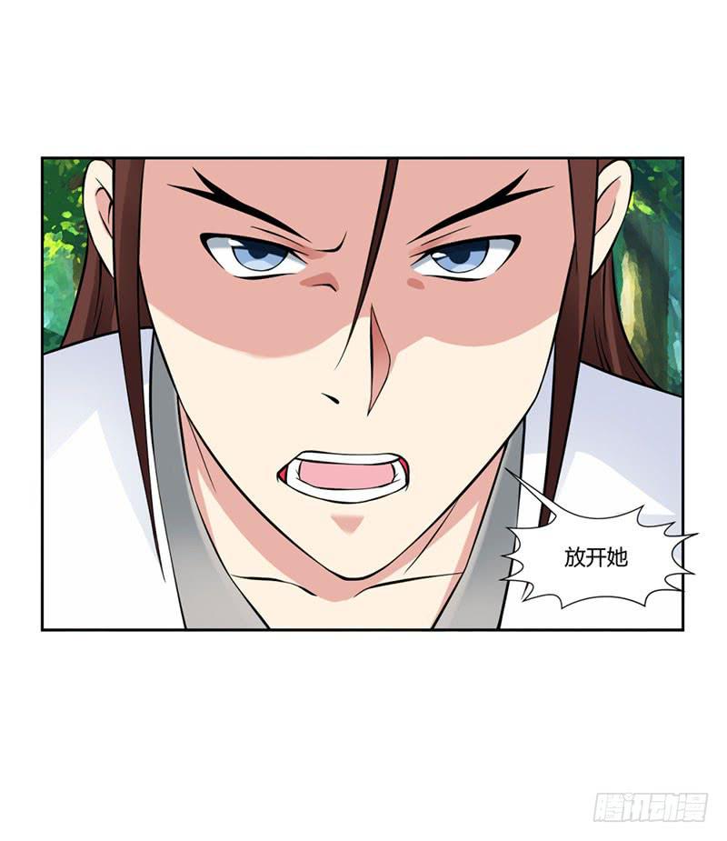 《来治王爷的你》第十五话 第5页