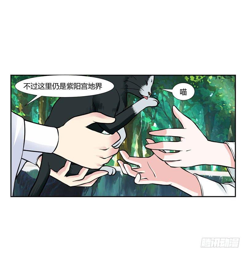 《来治王爷的你》第十五话 第9页