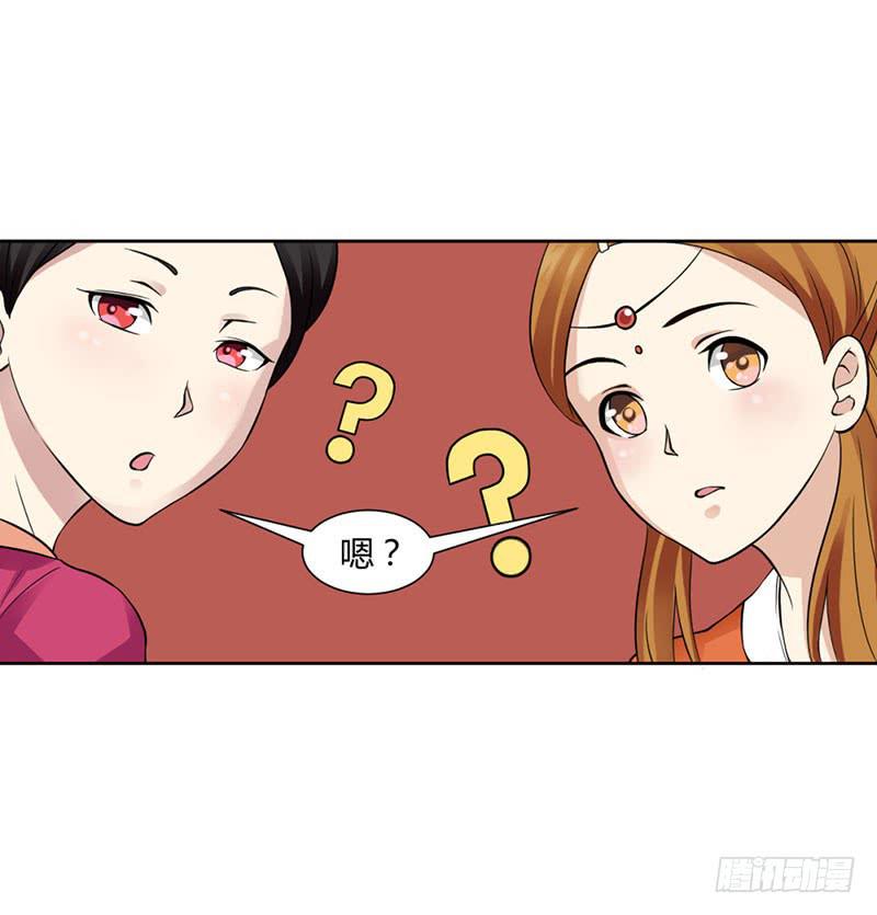 《来治王爷的你》第十三话 第11页