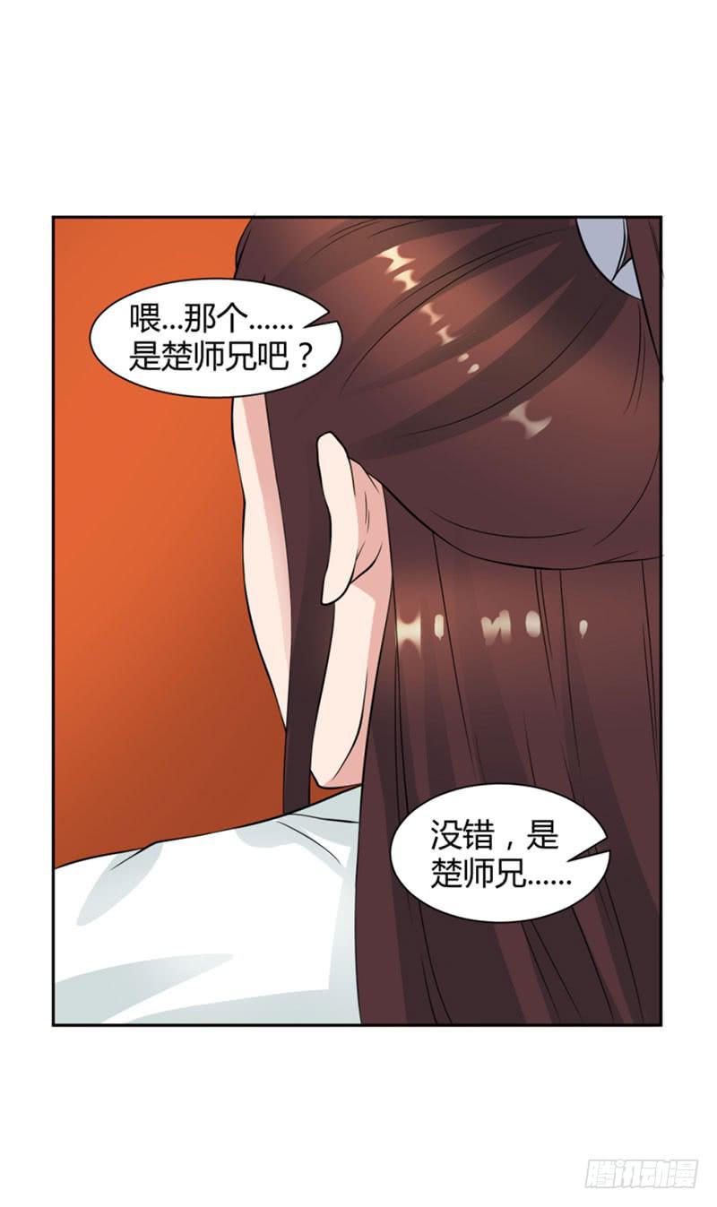《来治王爷的你》第十三话 第12页