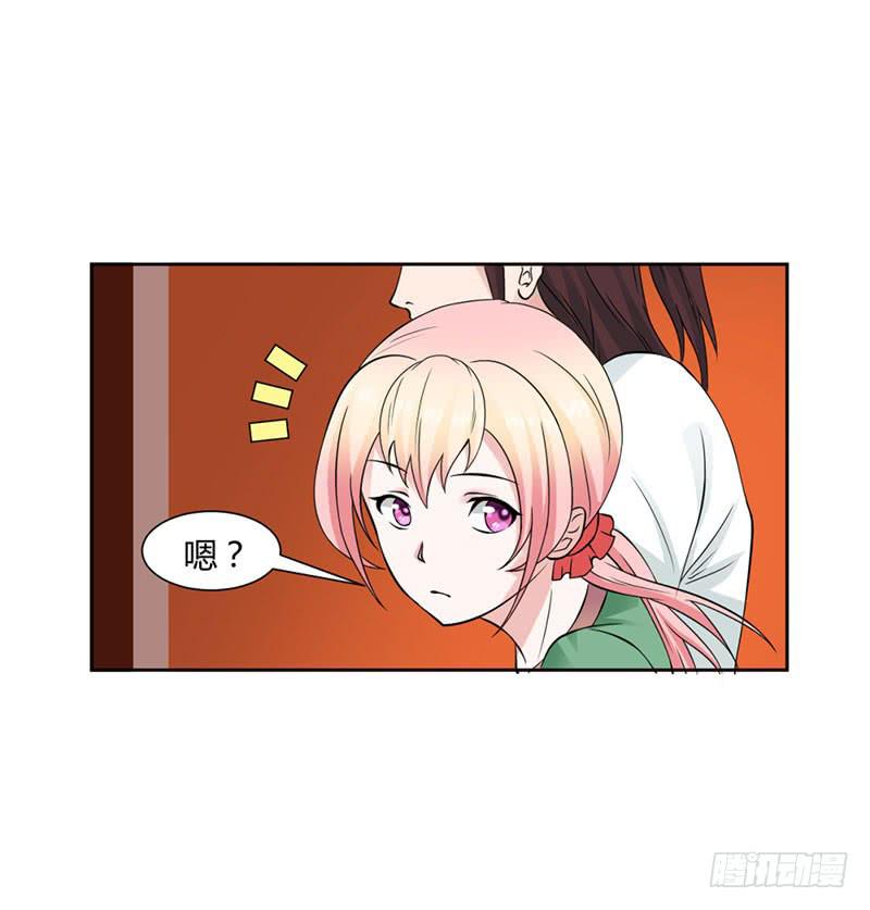 《来治王爷的你》第十三话 第15页