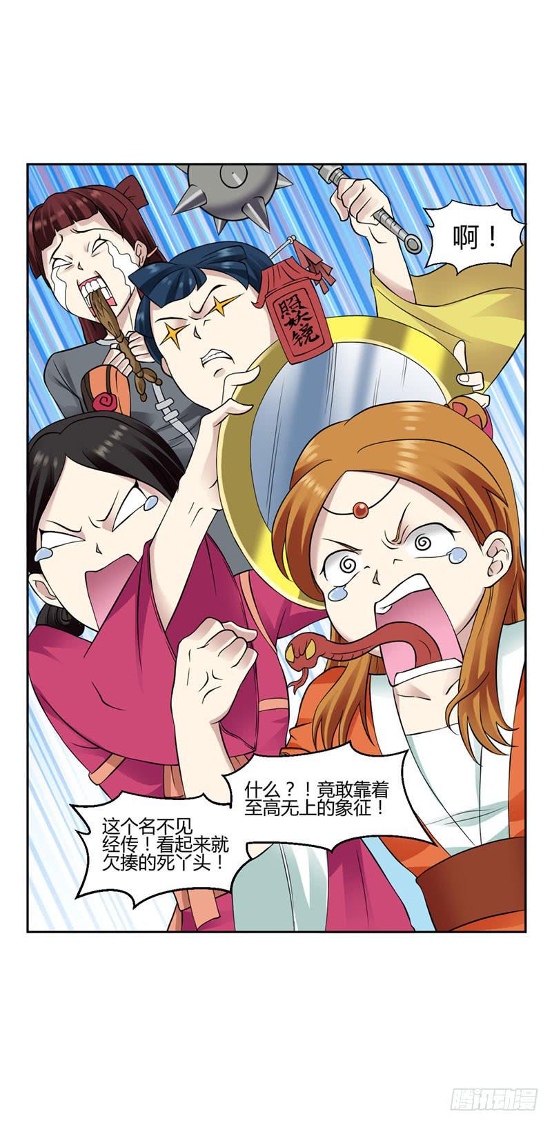 《来治王爷的你》第十三话 第19页