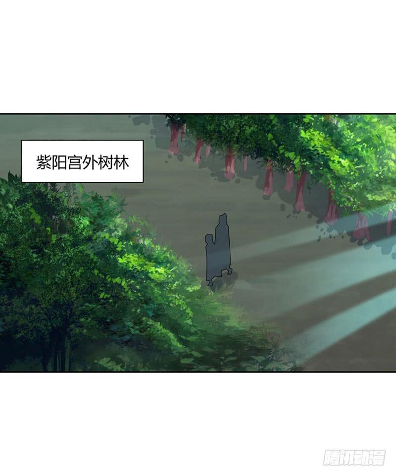 《来治王爷的你》第十三话 第21页
