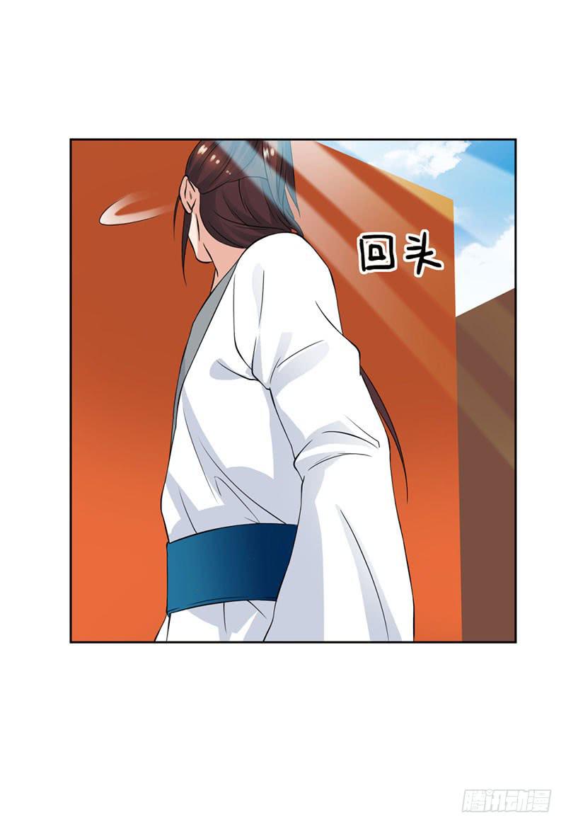 《来治王爷的你》第十三话 第4页