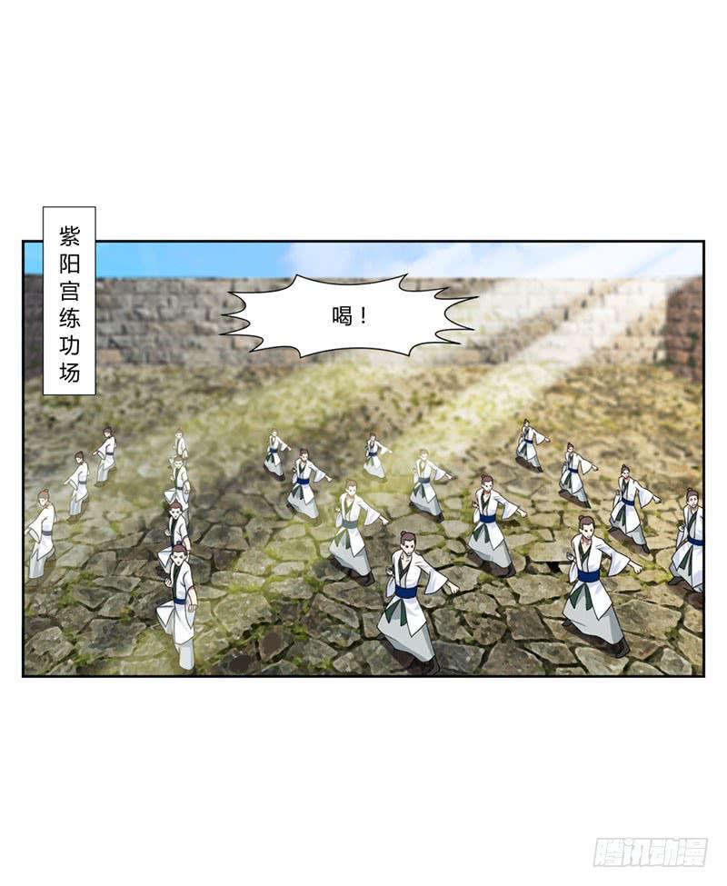 《来治王爷的你》第十六话 第10页