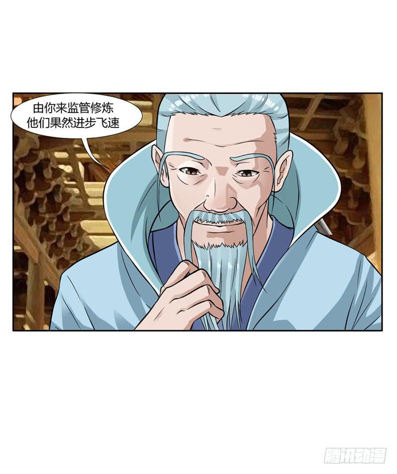 《来治王爷的你》第十六话 第11页