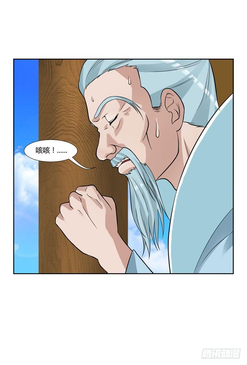 《来治王爷的你》第十六话 第17页