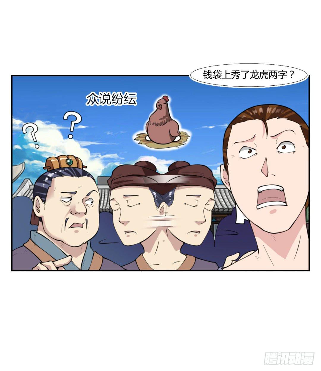 《来治王爷的你》第十九话 第10页