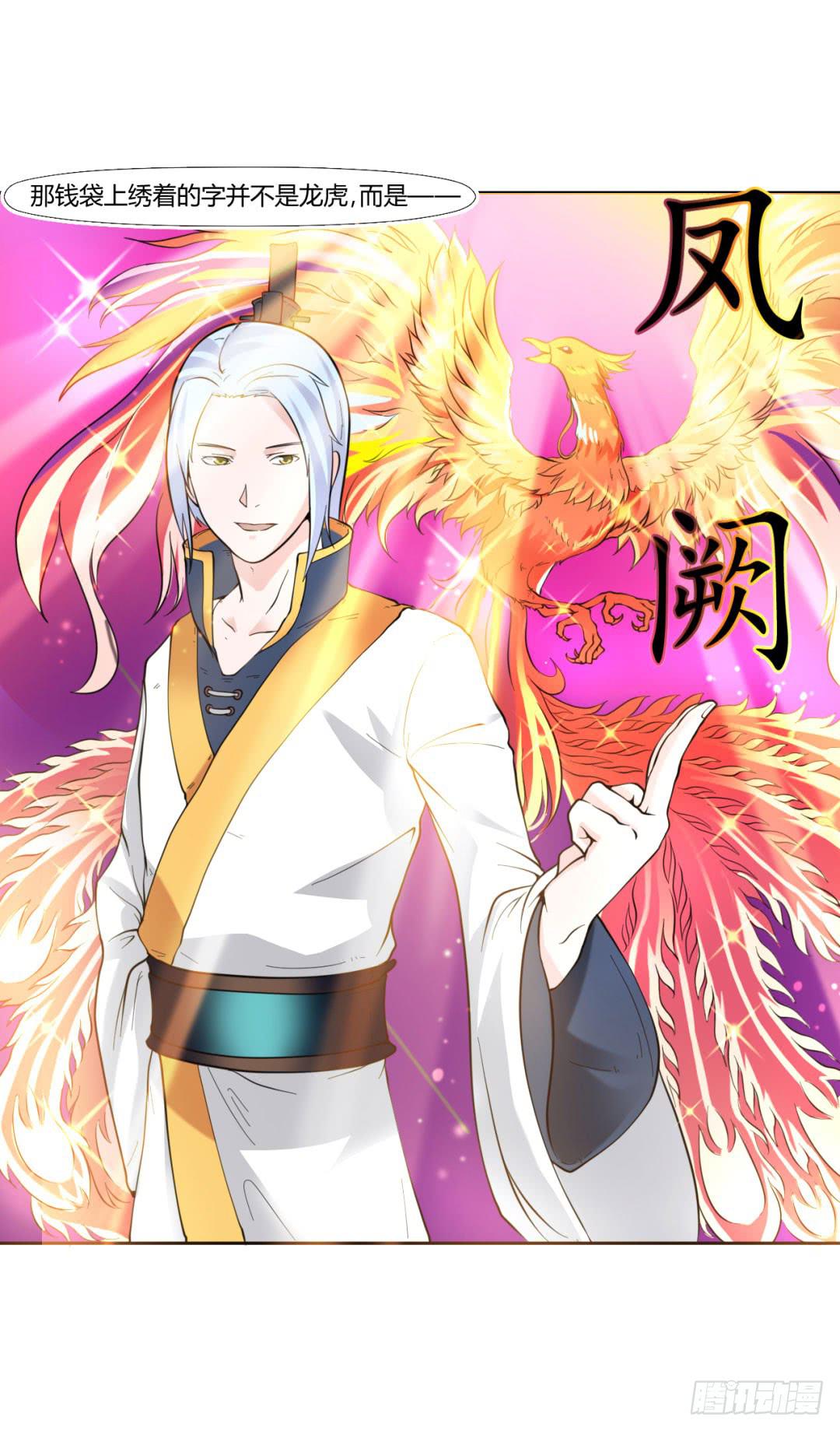 《来治王爷的你》第十九话 第12页