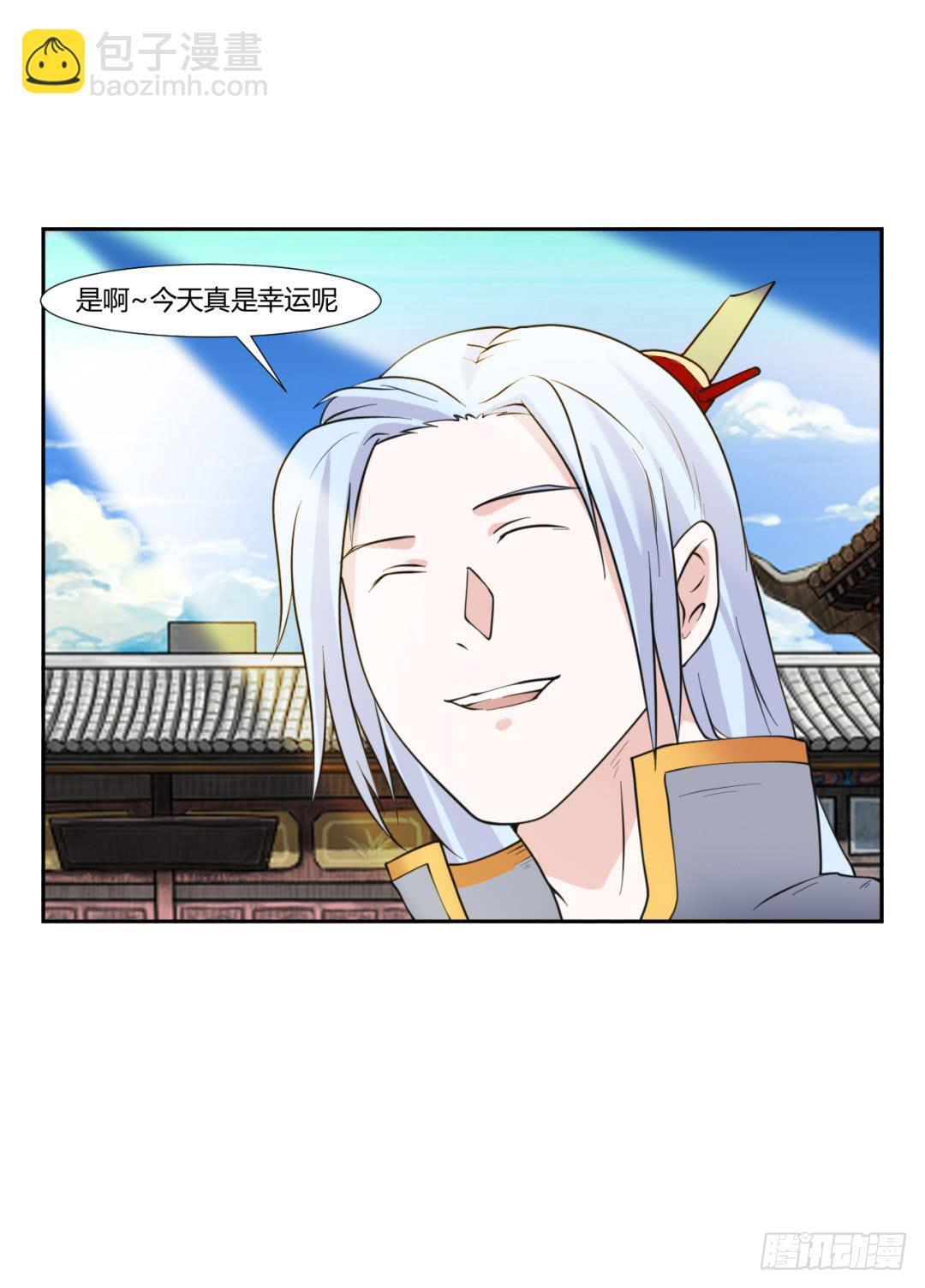 《来治王爷的你》第十九话 第18页